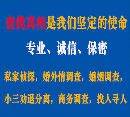 关于高港智探调查事务所